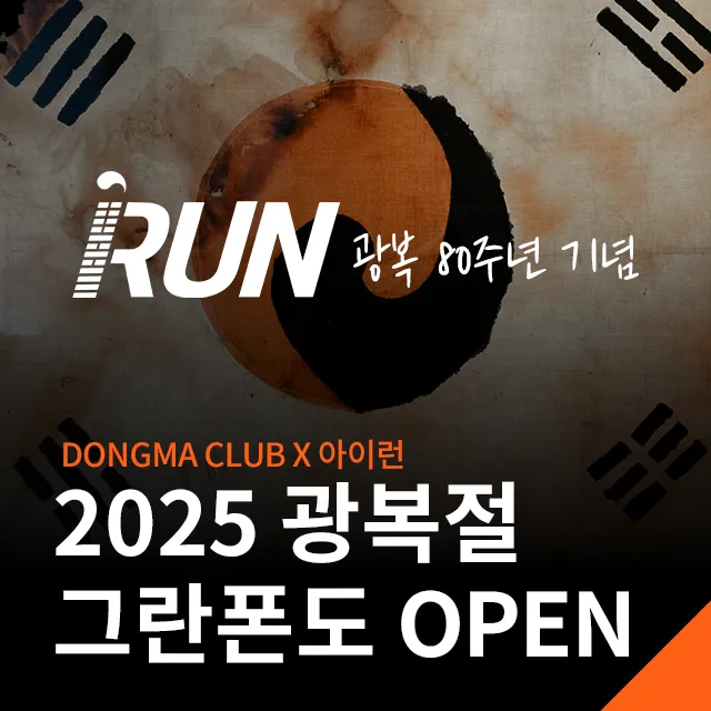 815 그란폰도